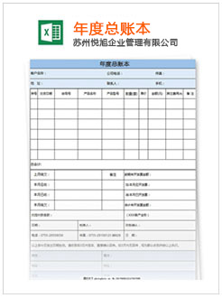 博尔塔拉记账报税